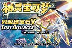《口袋妖怪究极绿宝石5.5》月月熊进化攻略