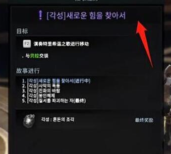 命运方舟45级觉醒任务小时了怎么解决