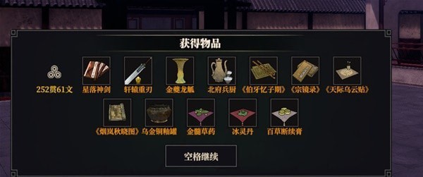 《江湖十一》轩辕重刃获取攻略 怎么获得星落神剑