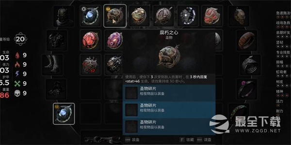 遗迹2腐朽之心获得方法