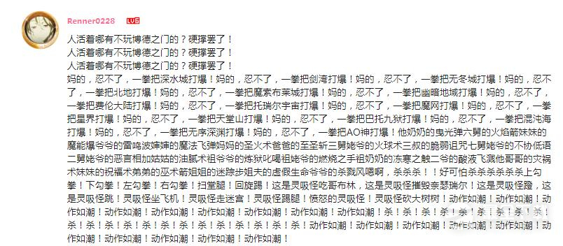 博德之门3动作如潮是什么梗