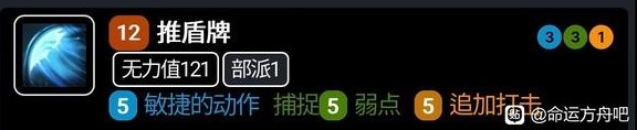 命运方舟仲裁者加点与铭刻属性选择建议