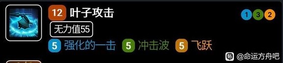 命运方舟仲裁者加点与铭刻属性选择建议