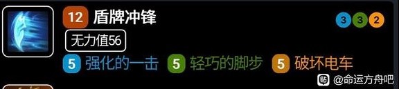 命运方舟仲裁者加点与铭刻属性选择建议