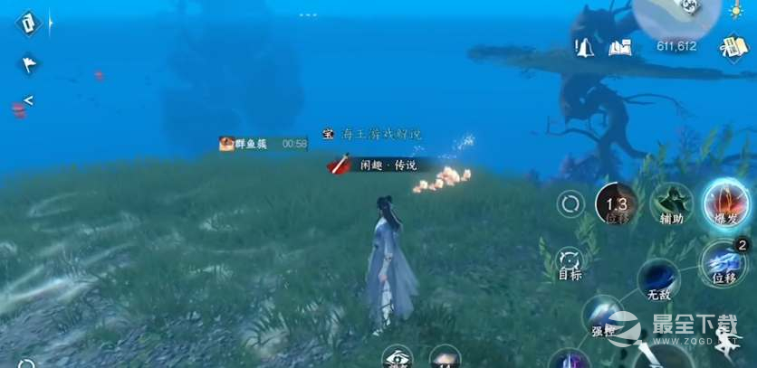 《逆水寒》群鱼簇宝箱位置汇总