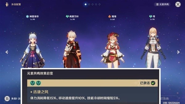 《原神》夜兰突破材料星螺收集教程