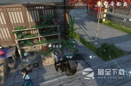 《逆水寒手游》花香如故任务攻略