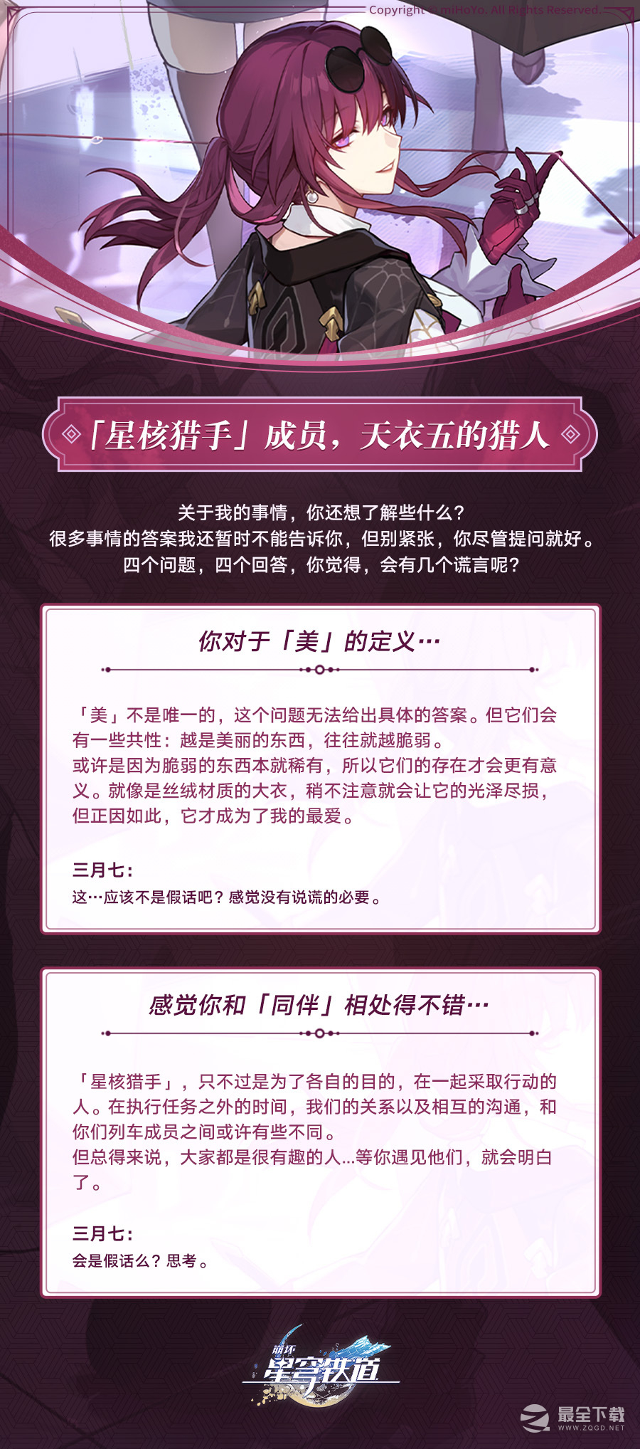 崩坏星穹铁道卡芙卡角色介绍