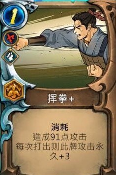 《天外武林》挥拳尊者套路讲解