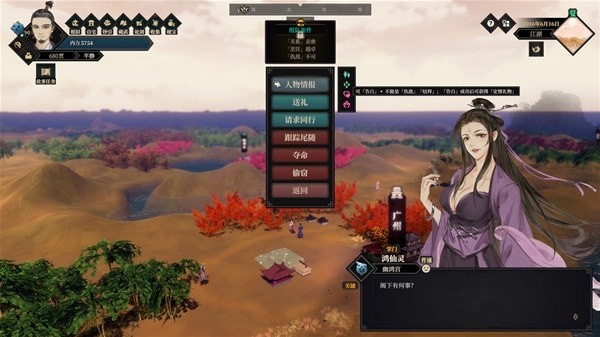 《江湖十一》视频攻略 全任务剧情流程视频攻略