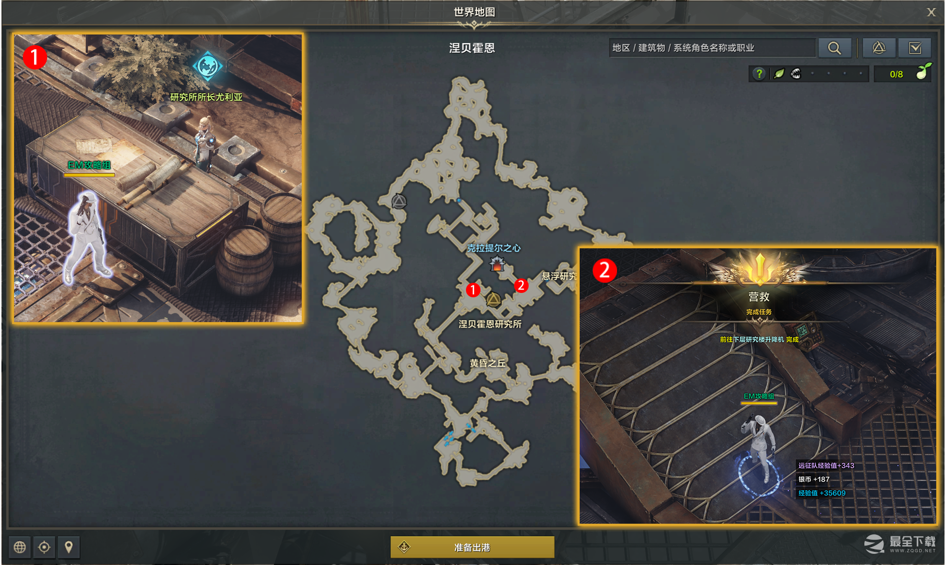 命运方舟营救任务完成攻略