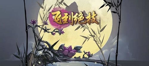 微信小程序飞到绝技兑换码最新可用汇总