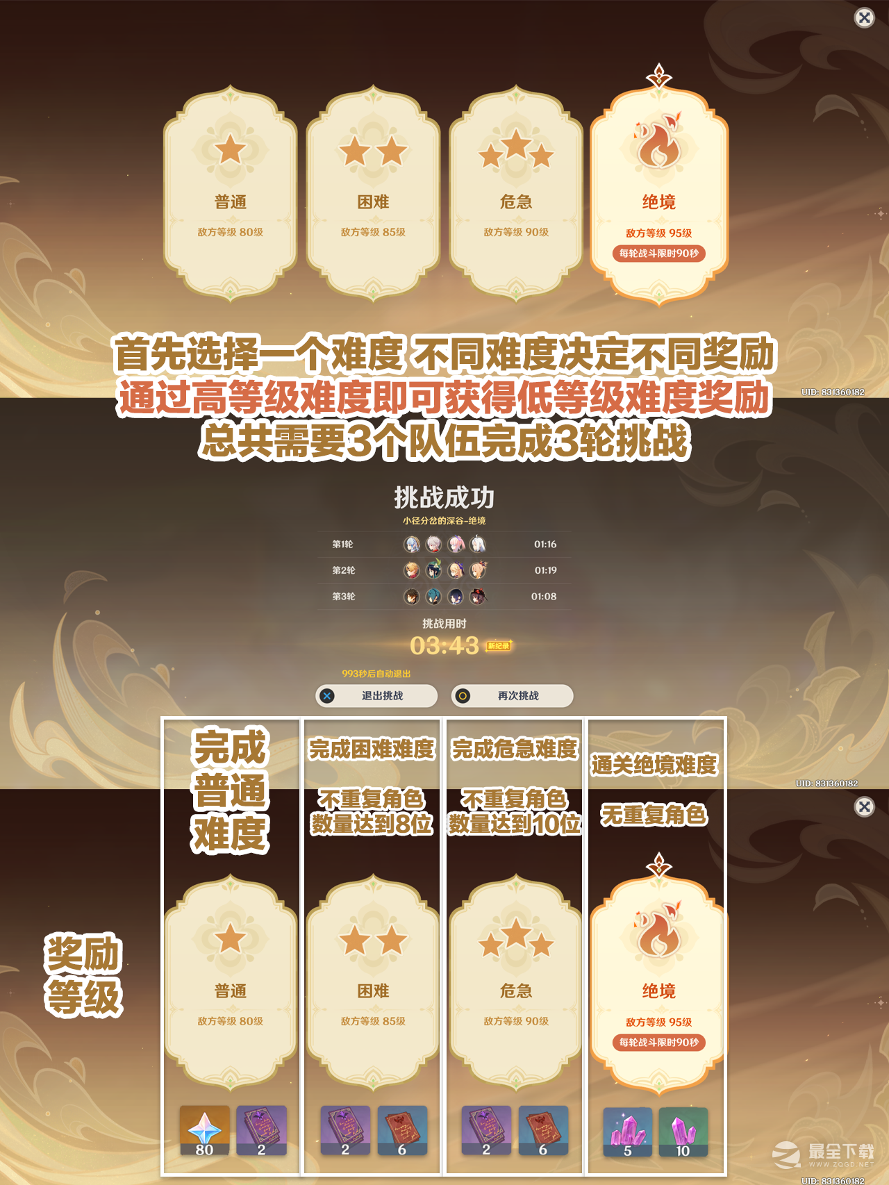 《原神》3.8险途勘探第1关过法攻略