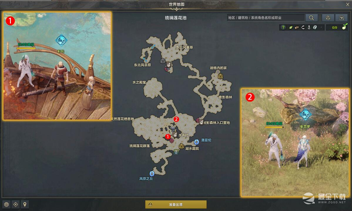 《命运方舟》水之守护者奥雷罗任务攻略
