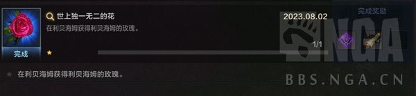 命运方舟称号惹人怜爱怎么解锁