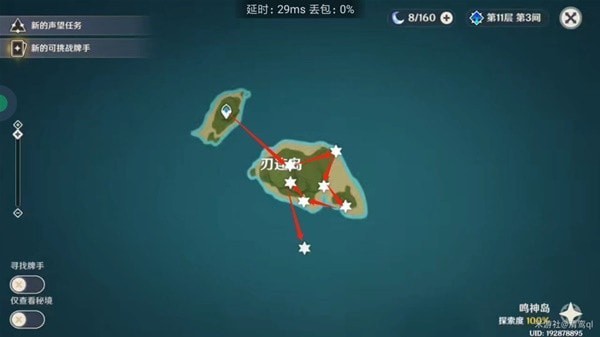 《原神》3.3版刀镡高效收集攻略