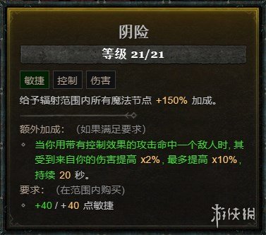 暗黑破坏神4s1赛季游侠三灌注寒冰炼金师build详情