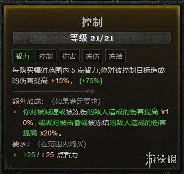 暗黑破坏神4s1赛季游侠三灌注寒冰炼金师build详情