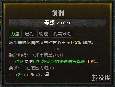 暗黑破坏神4s1赛季游侠三灌注寒冰炼金师build详情