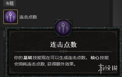 暗黑破坏神4s1赛季游侠三灌注寒冰炼金师build详情