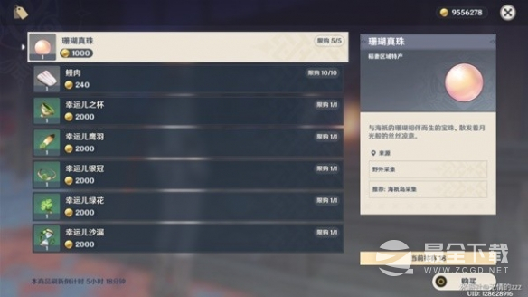 原神3.8版宫心海突破材料怎么收集