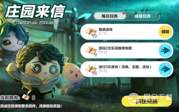 《蛋仔派对》第五人格联动第二弹活动