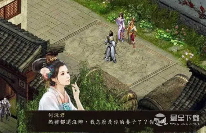 金庸群侠传5爱与死黃衫女任务怎么做