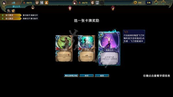 《天外武林》上手图文指南 套路系统及界面、卡牌说明