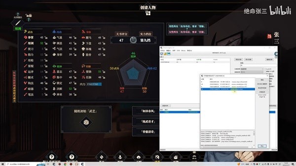 《江湖十一》CE修改角色初始属性教程 CE怎么修改角色属性