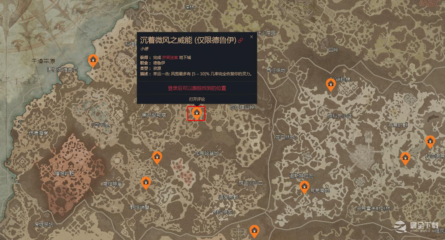 暗黑4沉着微风之威能怎么获得