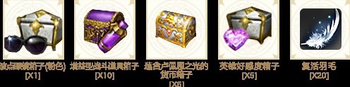 命运方舟传说坐骑上线即送