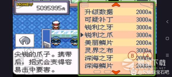 口袋妖怪究极绿宝石5.5洗翠御三家进化方法