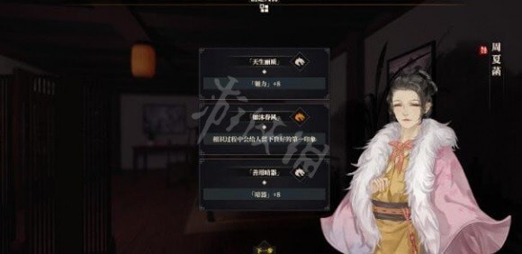 《江湖十一》血冥出身解锁方法 血冥出身怎么触发