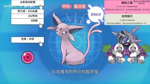 《宝可梦朱紫》太阳伊布培养教程 太阳伊布努力值分配与招式推荐