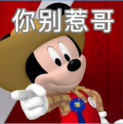 这么玩是吧梗有哪些意思