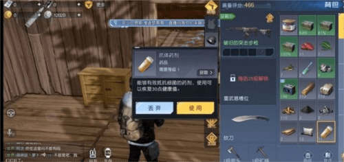 黎明觉醒健康度怎么提升-提升方法介绍