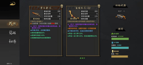 枪火重生暴击长弓白虎噩梦怎么打-游戏玩法攻略