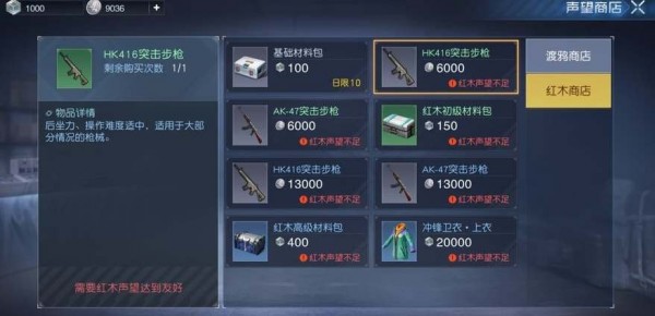 黎明觉醒武器图纸怎么获得