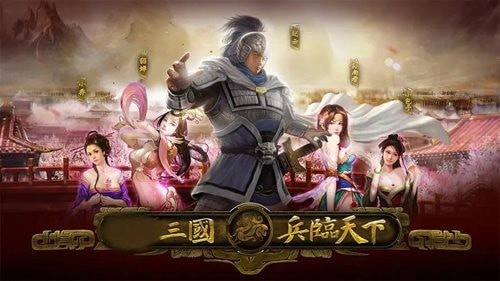 三国兵临天下兑换码无限得大全最新