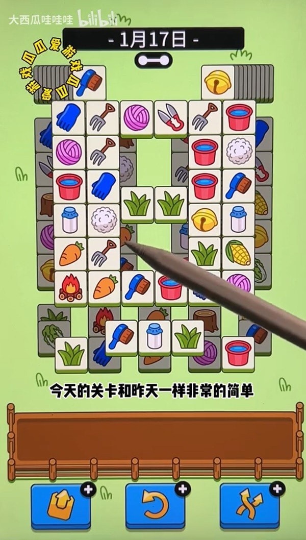 《羊了个羊》1月17日通关教程