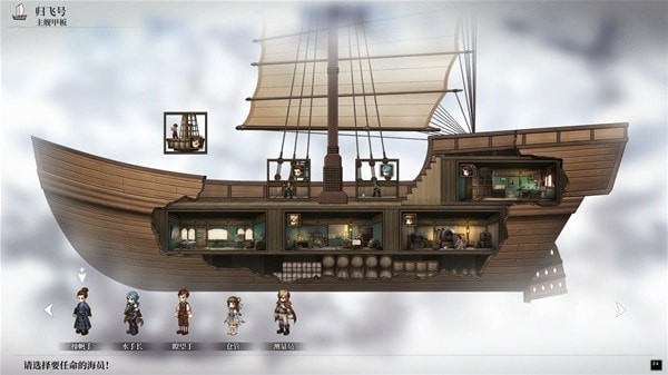 《风帆纪元》建船贴、图纸与板材出处一览 特殊材料获取途径介绍