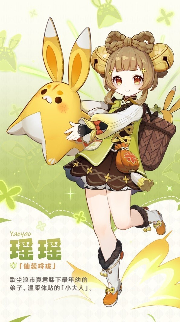 《原神》瑶瑶天赋技能介绍