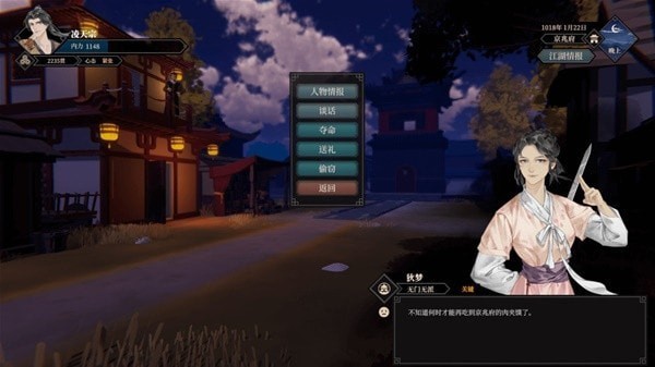 《江湖十一》全地图可购买物品地点一览