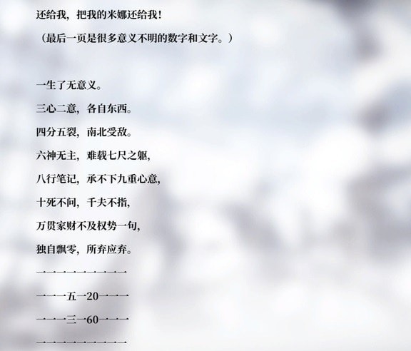 《风帆纪元》绯红的庆典谜题攻略