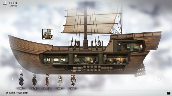 《风帆纪元》七省号与圣马丁号制作方法