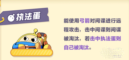 蛋仔派对蛋仔谍影玩法指南