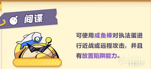 蛋仔派对蛋仔谍影玩法指南