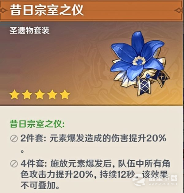 《原神》3.8珐露珊圣遗物选择攻略