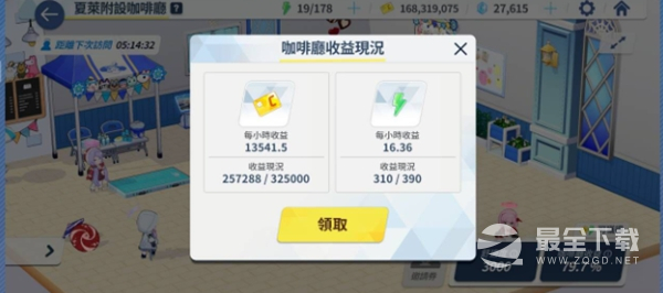 《蔚蓝档案》每日任务一览