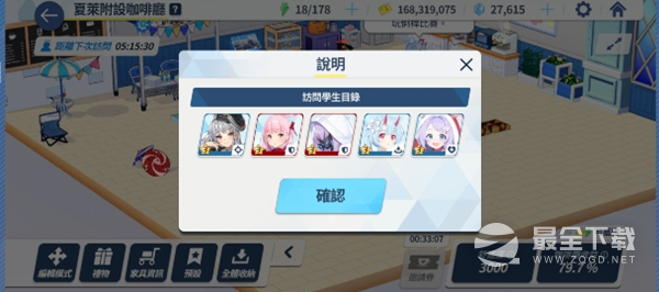 《蔚蓝档案》每日任务一览